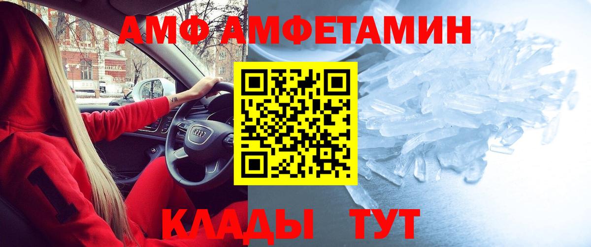 Амфетамин Premium Чебоксары