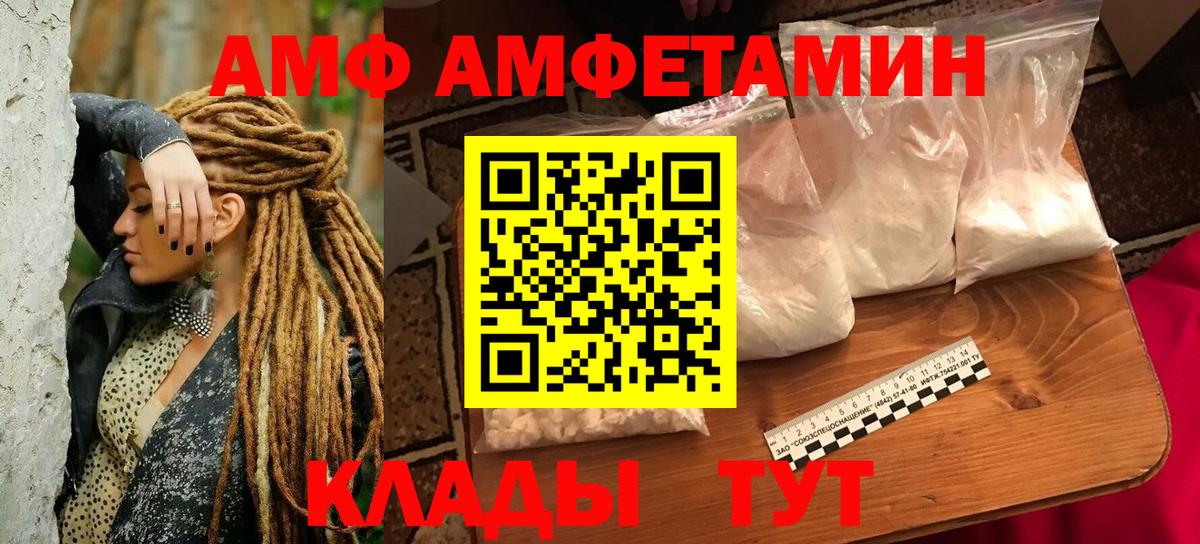 Амфетамин Розовый  Вход с VPN  АМФЕТАМИН  Чебоксары 