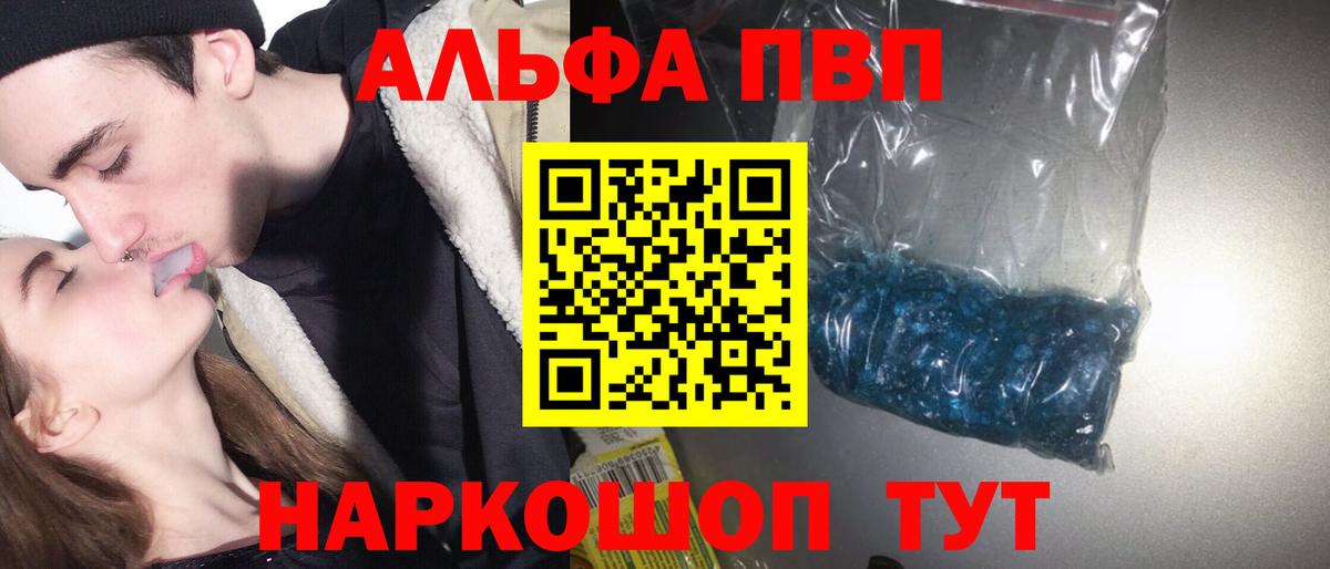 Alfa_PVP кристаллы  Альфа ПВП мука  Чебоксары  магазин    A-PVP СК КРИС  Вход с VPN 