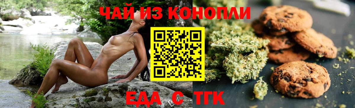Cannafood конопля  Вход с VPN  Чебоксары 
