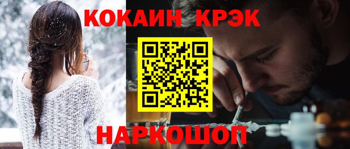 COCAIN Перу  Кокаин  COCAIN Fish Scale  Чебоксары  Вход с VPN 