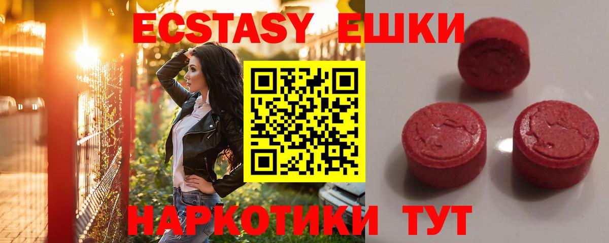Чебоксары  маркетплейс какой сайт  Вход с VPN  ЭКСТАЗИ 250 мг  Экстази 250 мг 