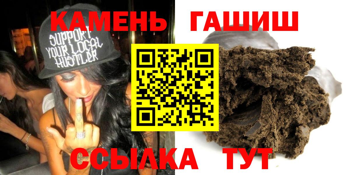 Чебоксары  ГАШИШ Изолятор  Вход с VPN  ГАШИШ  Гашиш убойный 