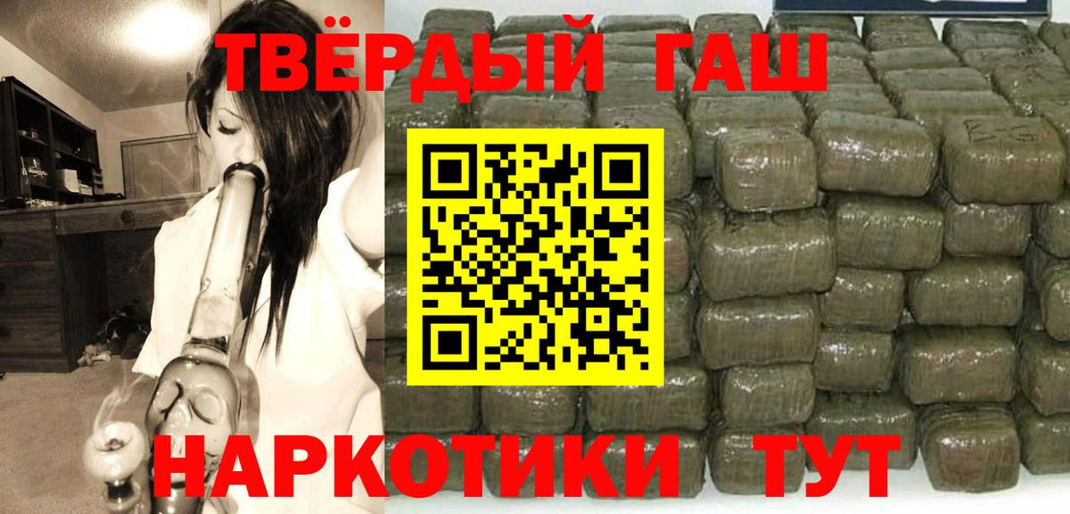Гашиш ice o lator Чебоксары