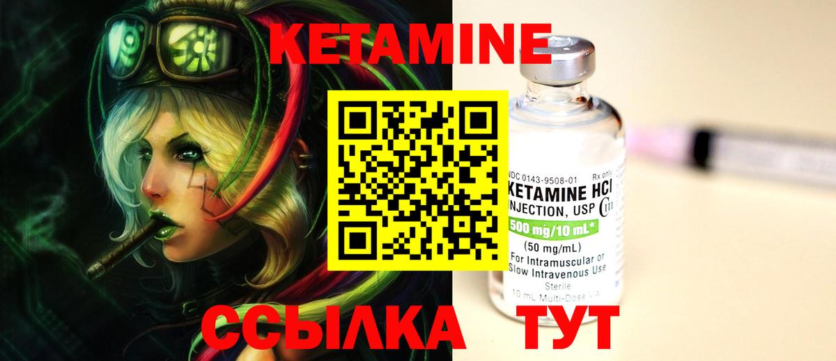 Кетамин VHQ Чебоксары
