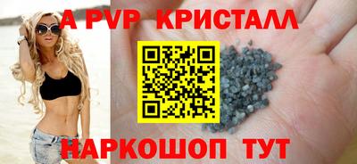спайс Мариинск