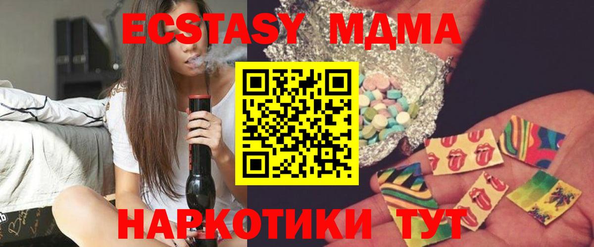 МДМА молли  Вход с VPN  МДМА  Чебоксары  MDMA молли 