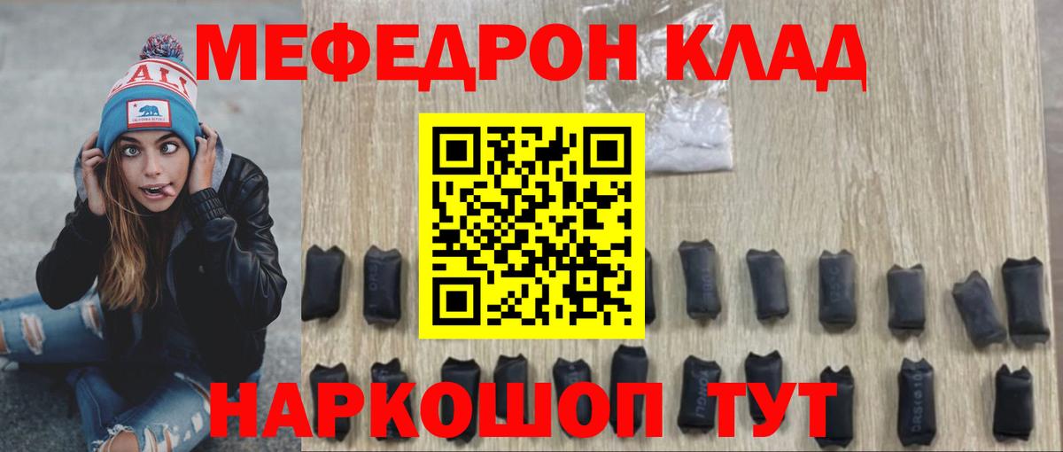 Чебоксары  МЕФ  Вход с VPN  МЕФ mephedrone  МЕФ кристаллы 