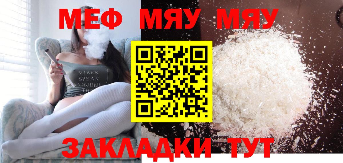 Меф мука Чебоксары
