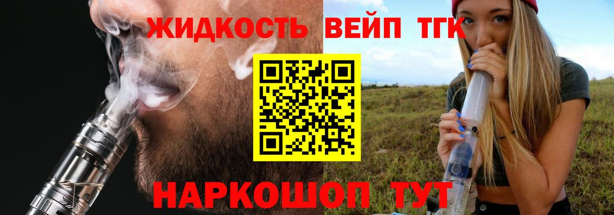 ТГК вейп Чебоксары
