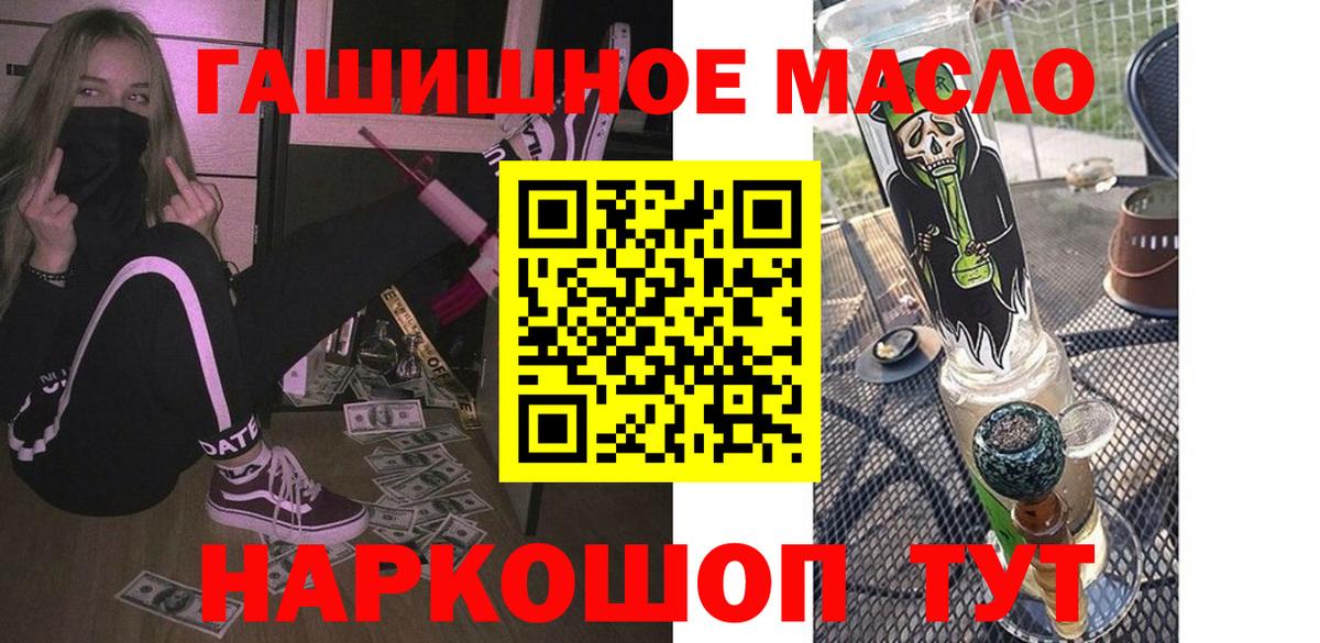 Дистиллят ТГК гашишное масло  Дистиллят ТГК жижа  Вход с VPN  Чебоксары 